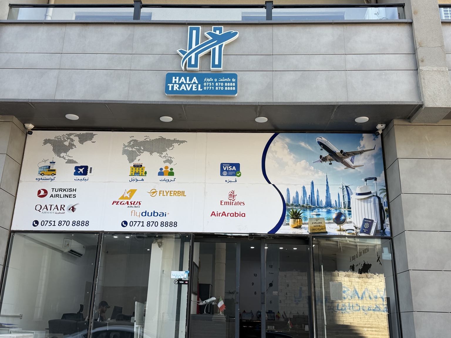 ناو و نیشانەی Hala Travel